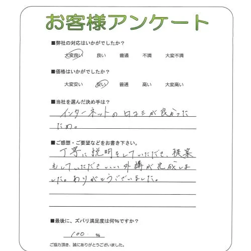 お客様レビュー