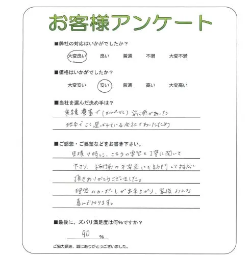 お客様レビュー