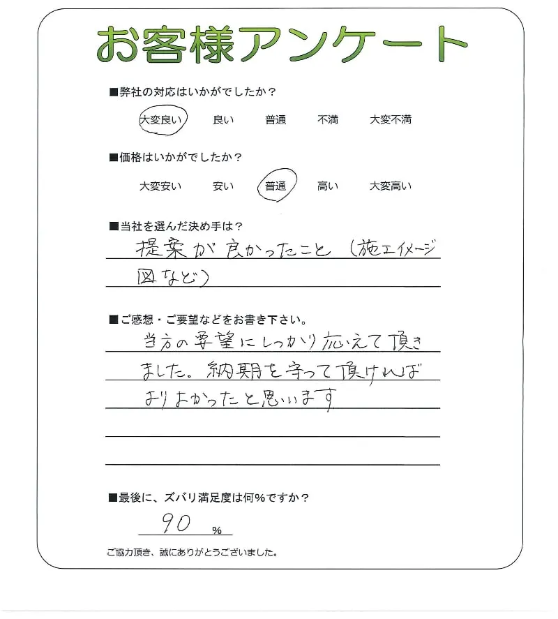 お客様レビュー