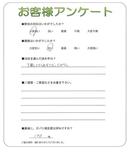 お客様レビュー