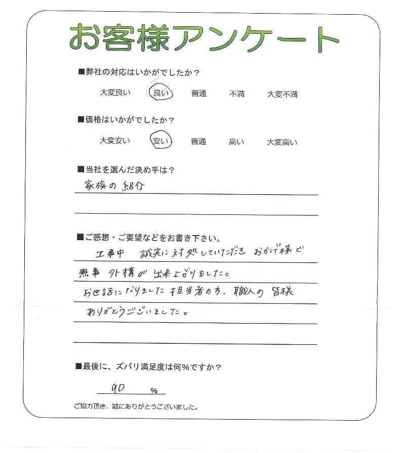 お客様レビュー