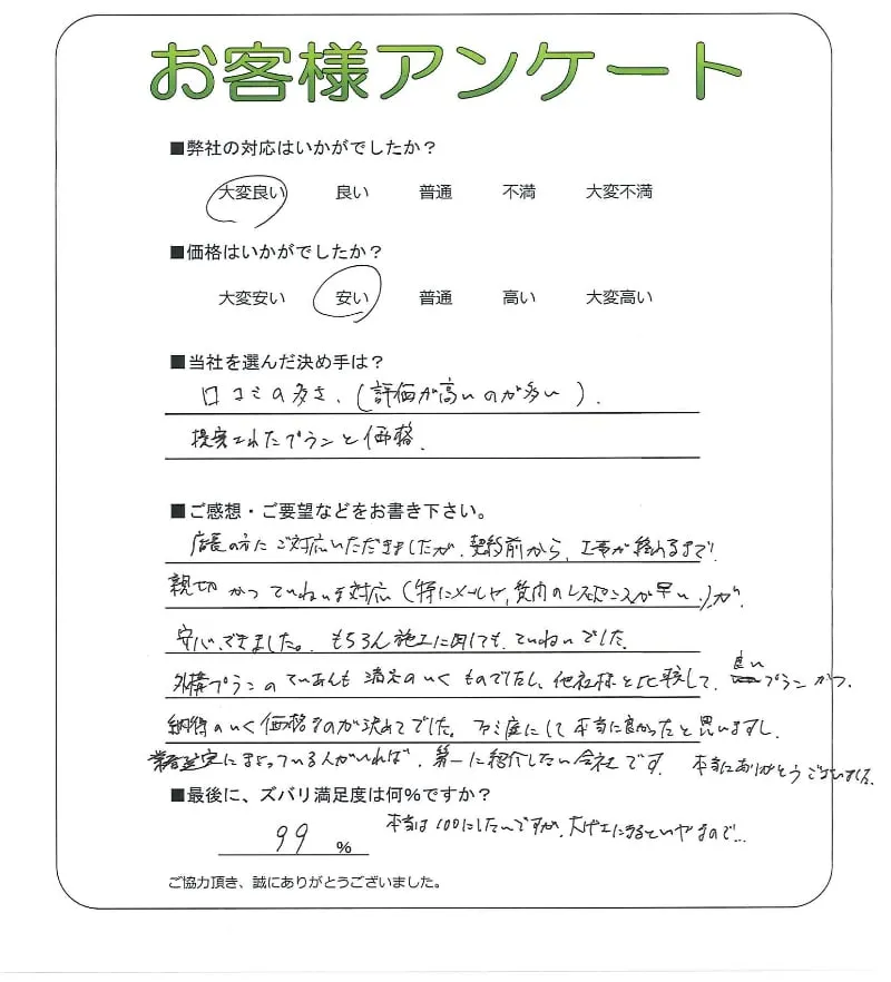お客様レビュー