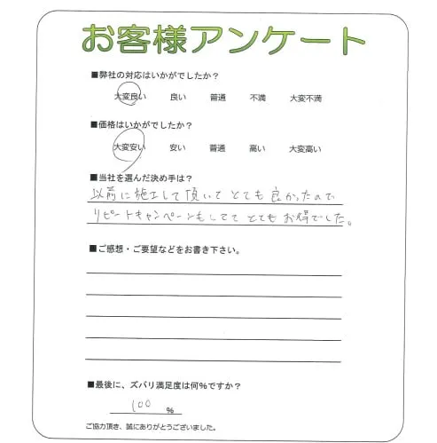 お客様レビュー