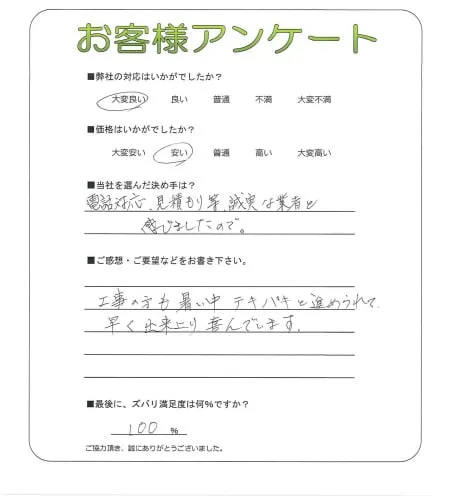 お客様レビュー