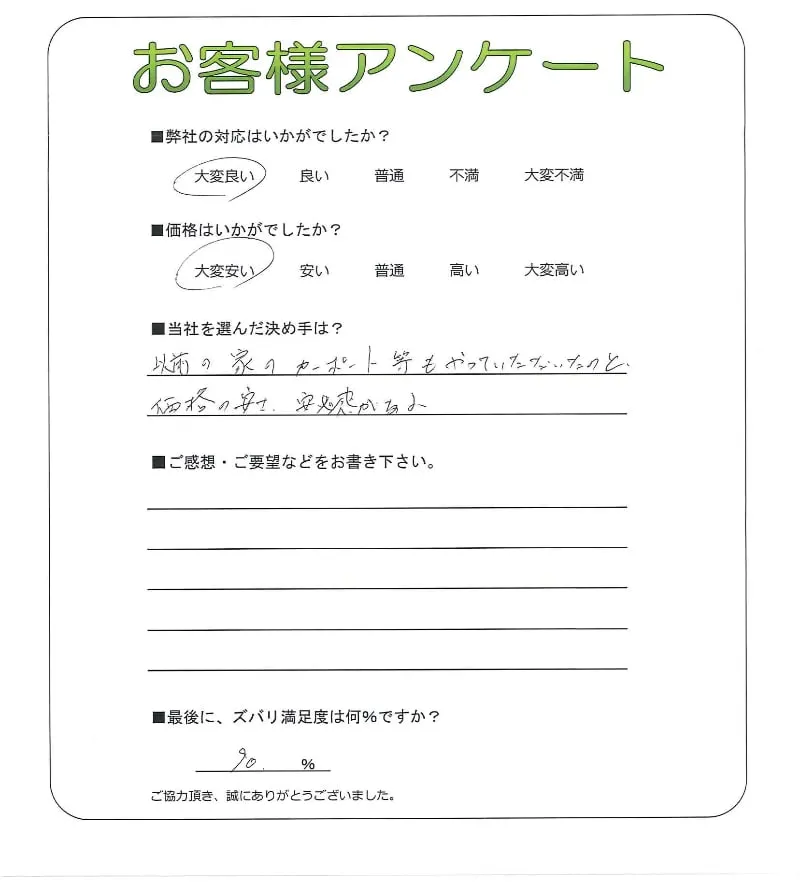 お客様レビュー