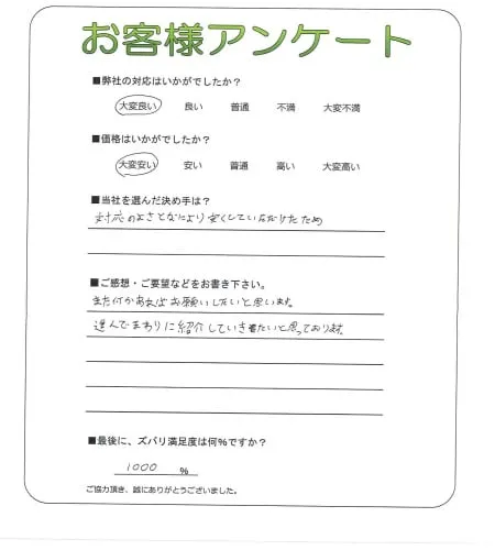 お客様レビュー