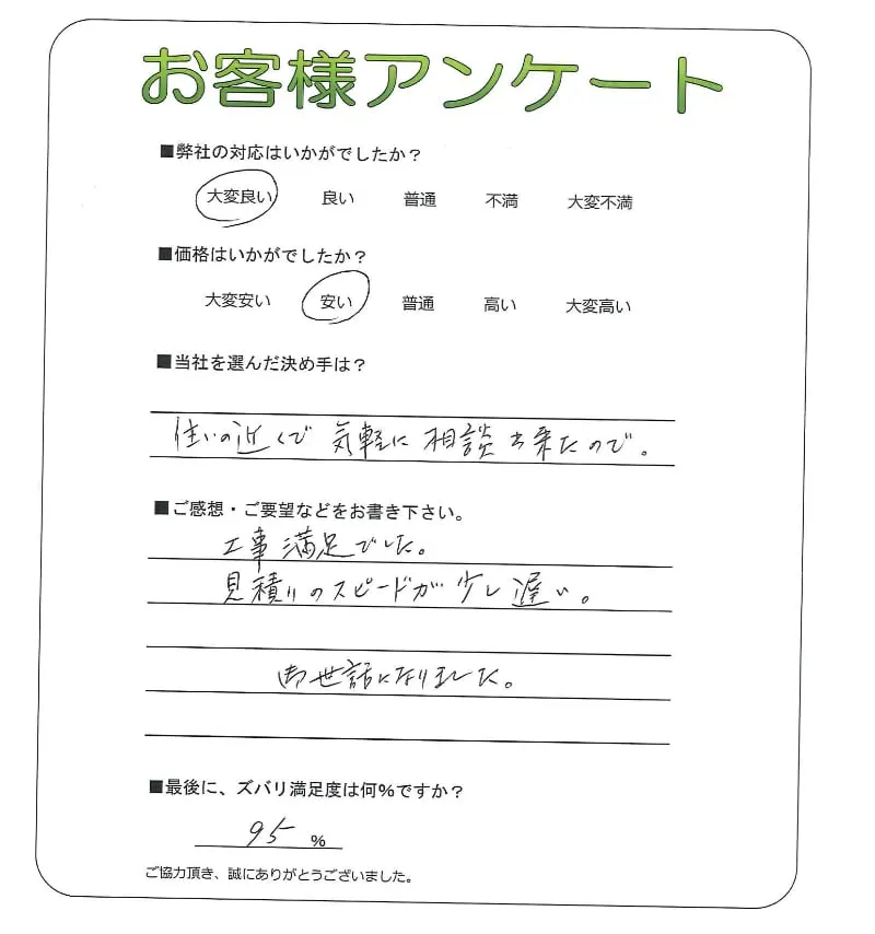 お客様レビュー