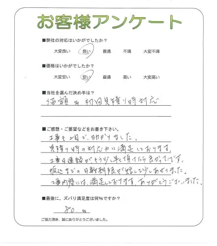 お客様レビュー