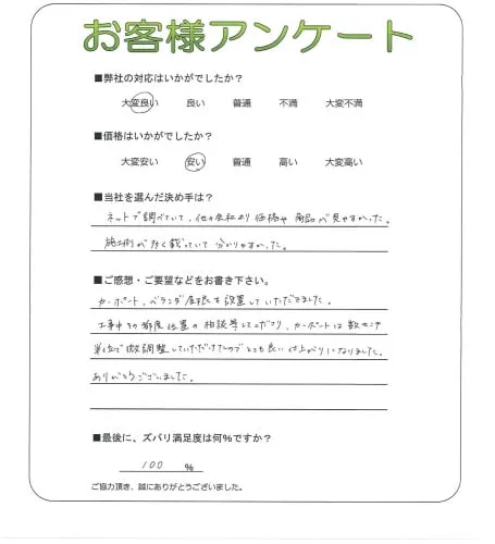 お客様レビュー