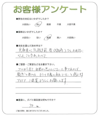 お客様レビュー