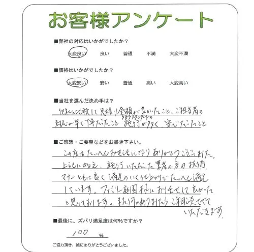 お客様レビュー