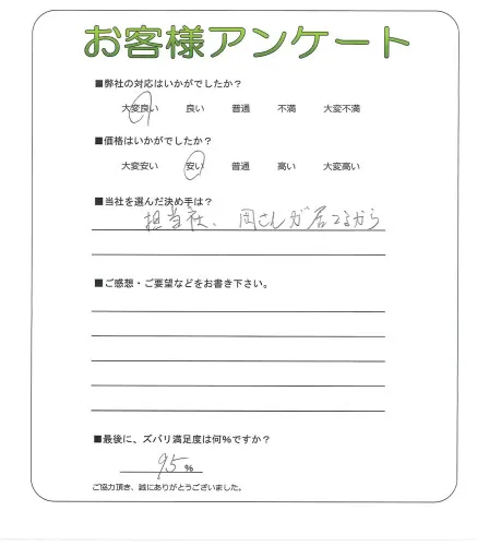 お客様レビュー