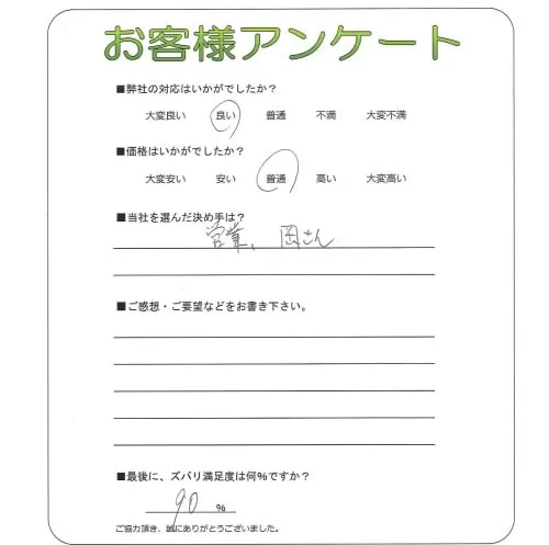 お客様レビュー