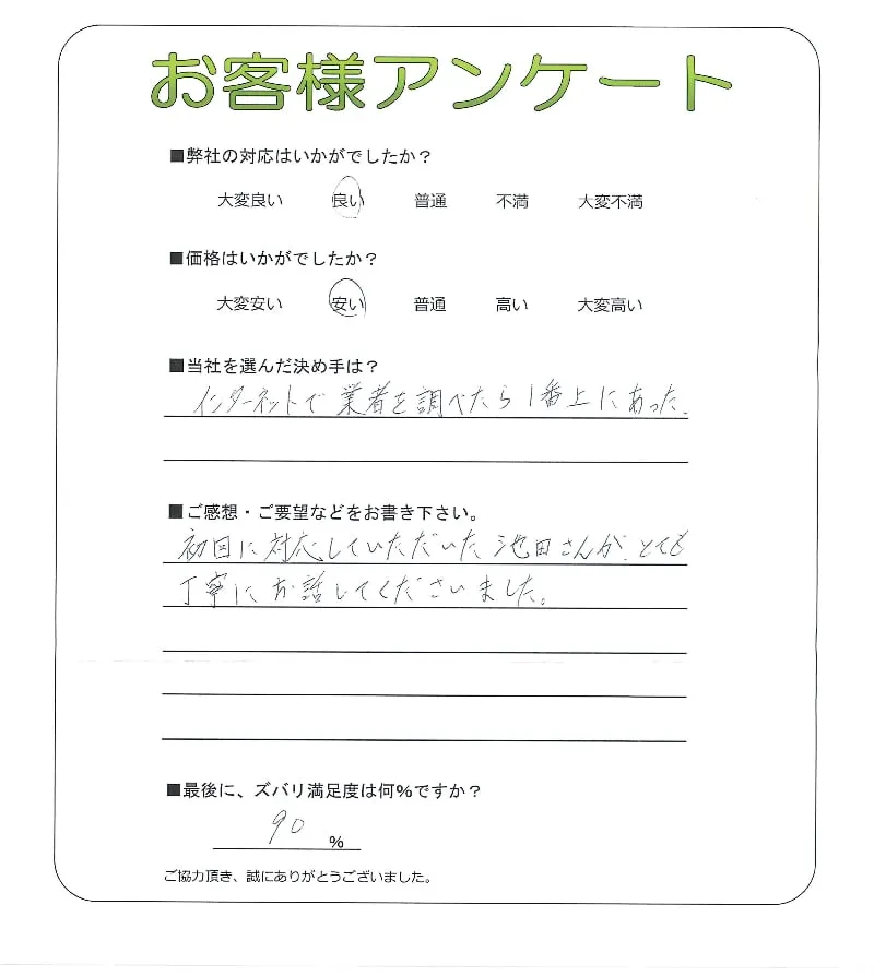 お客様レビュー