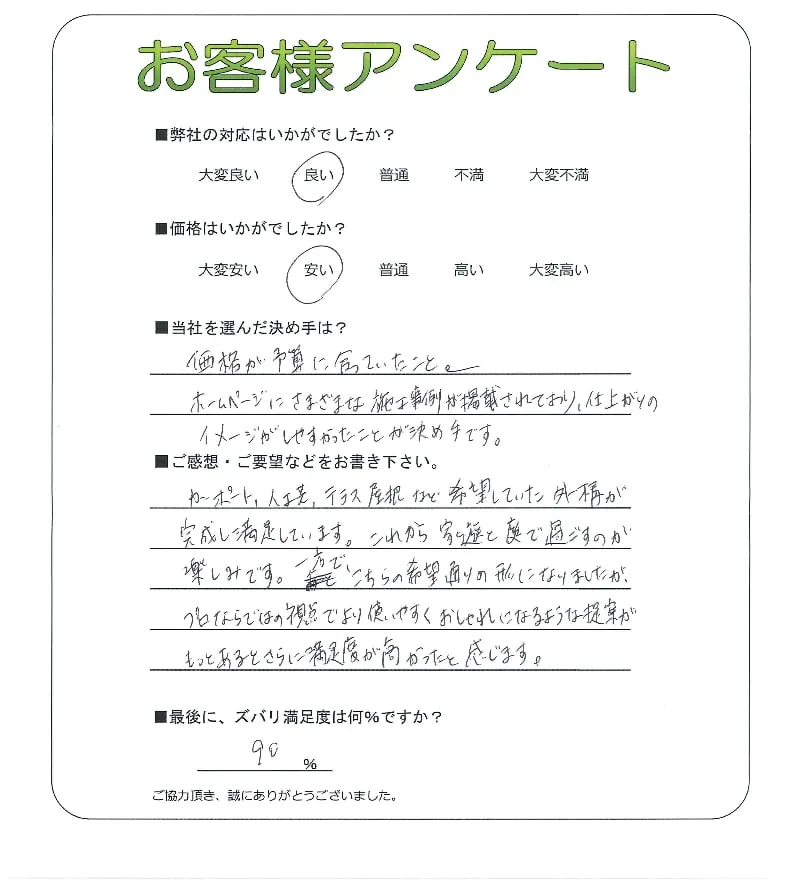 お客様レビュー