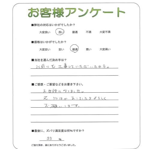 お客様レビュー