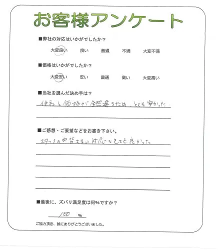 お客様レビュー