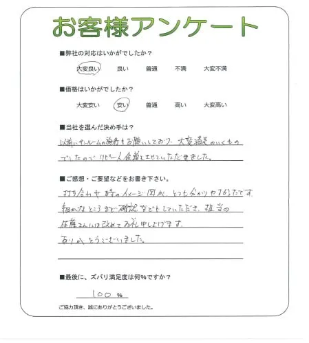 お客様レビュー