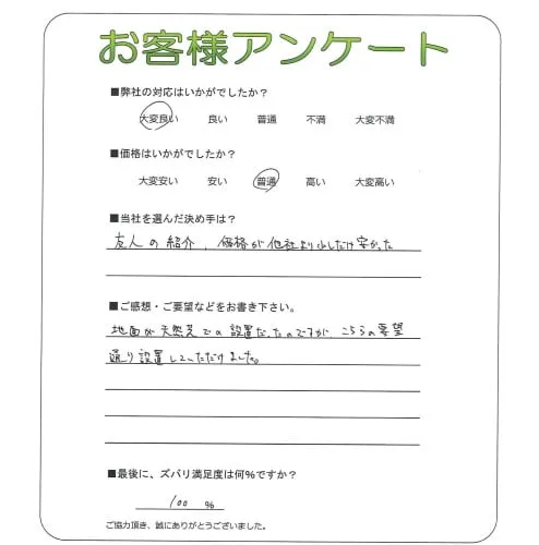 お客様レビュー