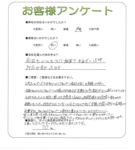 お客様レビュー