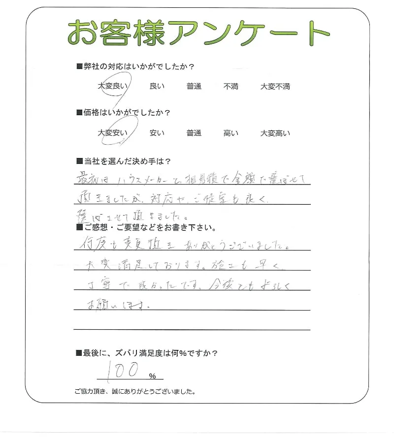 お客様レビュー