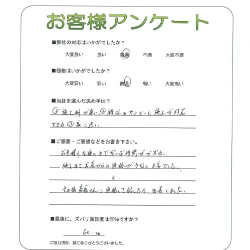 お客様レビュー