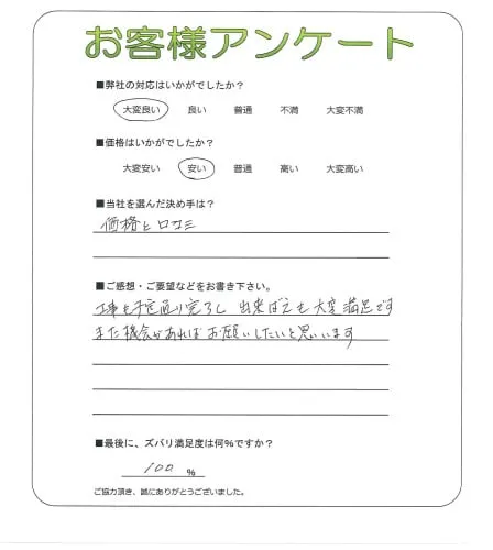 お客様レビュー