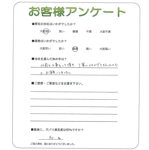 お客様レビュー