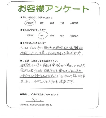 お客様レビュー