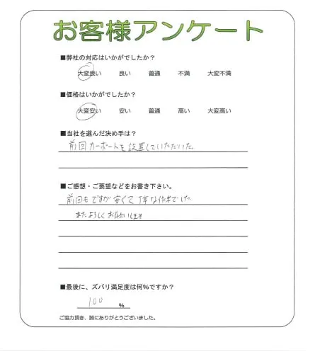お客様レビュー
