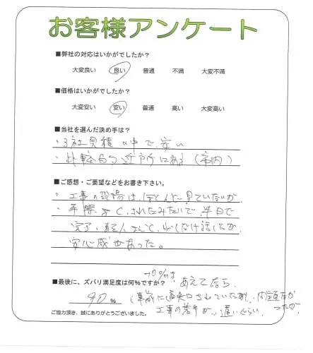 お客様レビュー