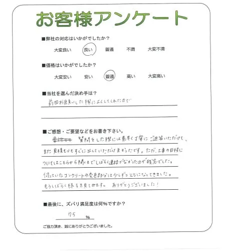 お客様レビュー