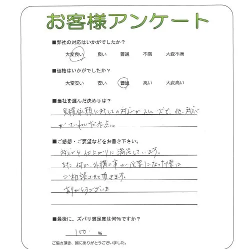 お客様レビュー