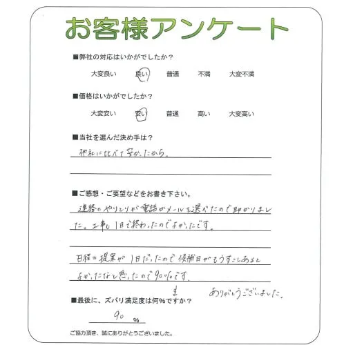 お客様レビュー