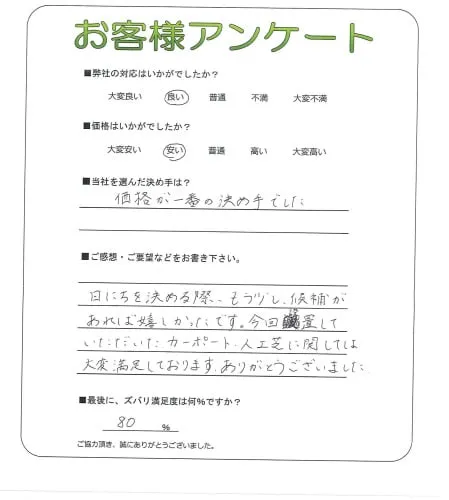 お客様レビュー