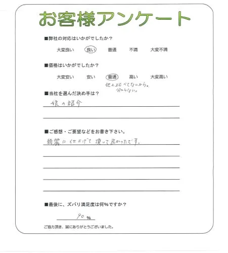 お客様レビュー