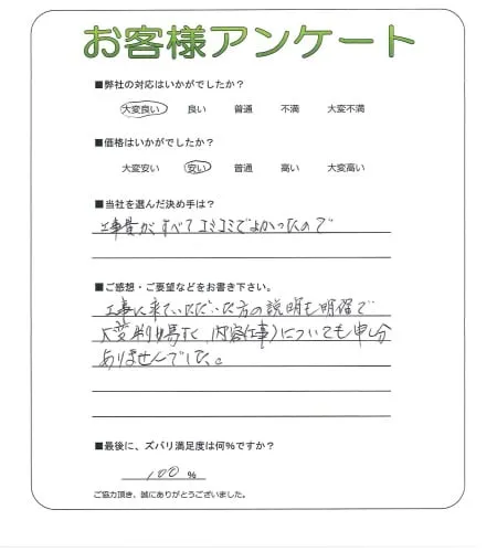 お客様レビュー