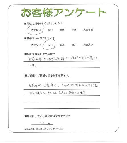 お客様レビュー