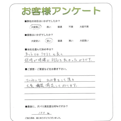 お客様レビュー