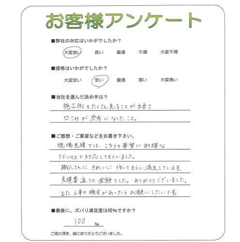 お客様レビュー