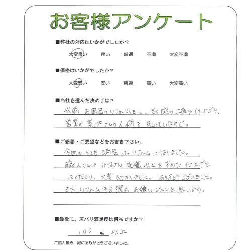 お客様レビュー