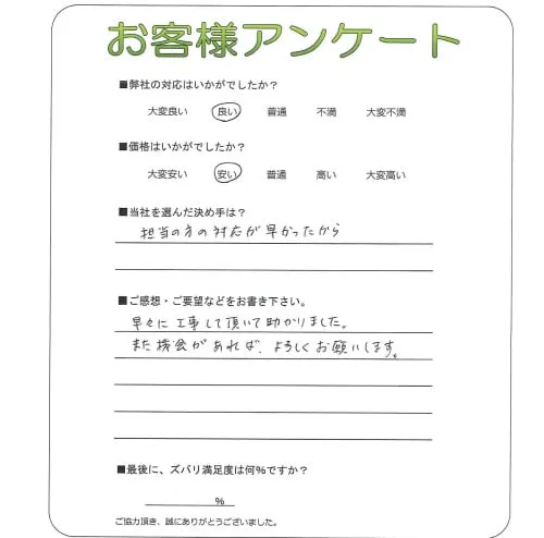 お客様レビュー