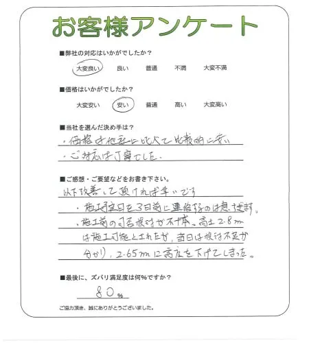 お客様レビュー