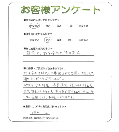 お客様レビュー