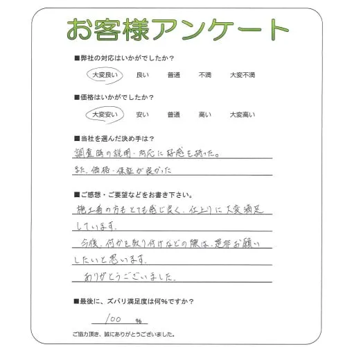 お客様レビュー