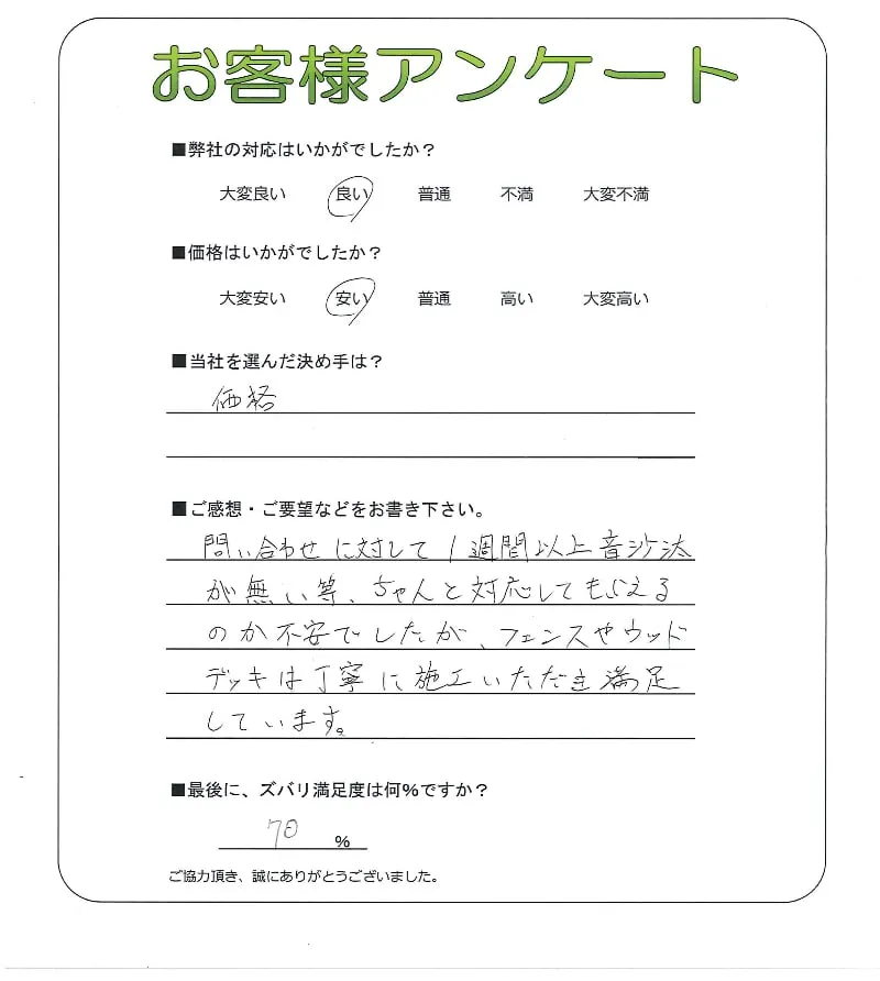 お客様レビュー