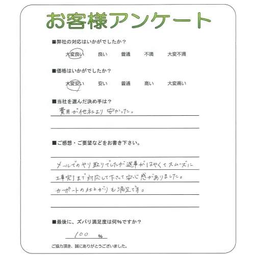 お客様レビュー