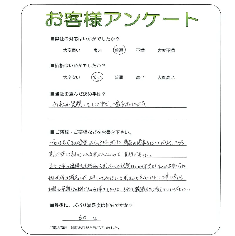 お客様レビュー