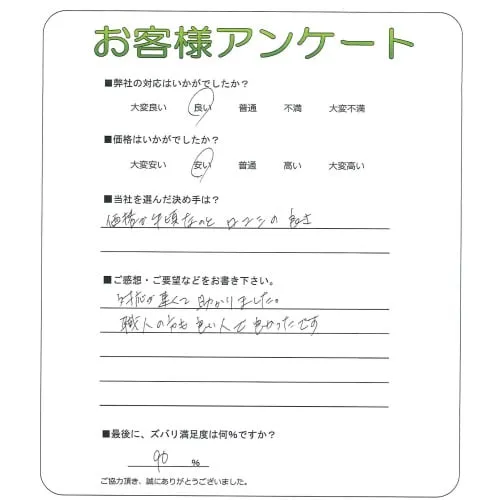 お客様レビュー