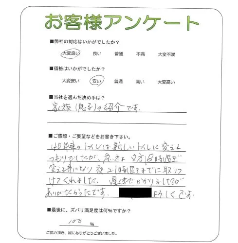 お客様レビュー